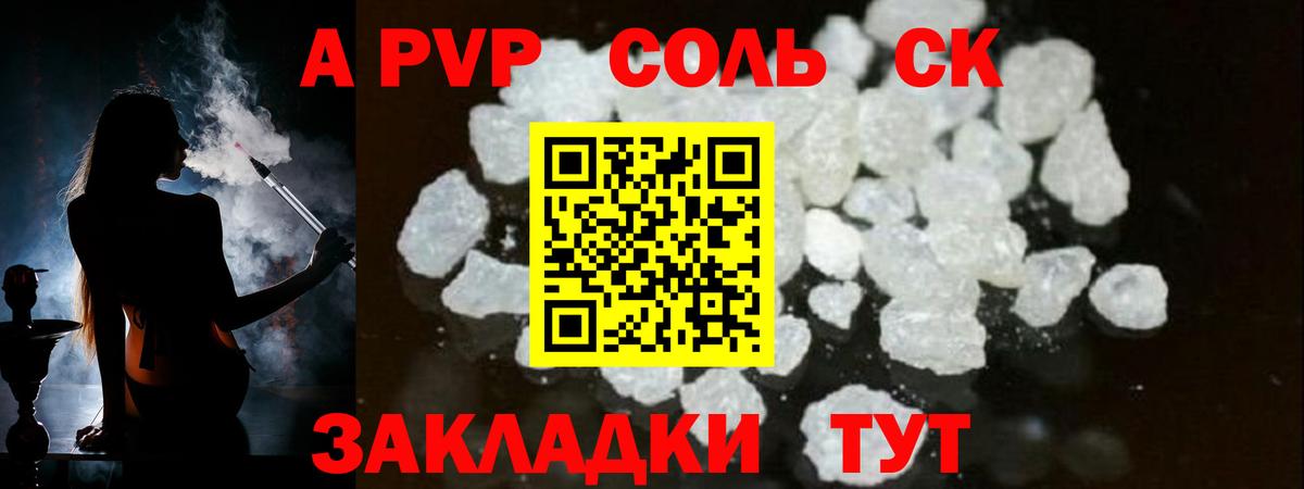 Усинск  A-PVP СК КРИС  Альфа ПВП VHQ  Вход с VPN 
