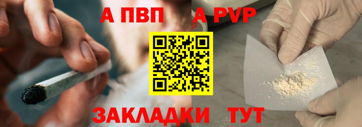 APVP Соль Усинск