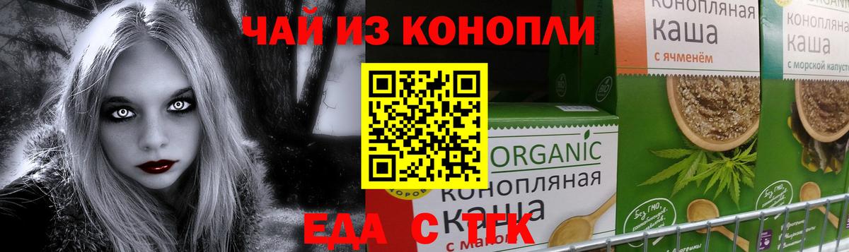 Еда ТГК марихуана Усинск