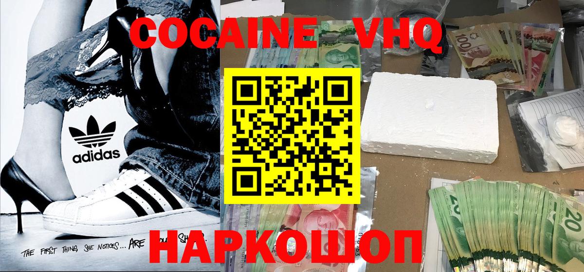 COCAIN Колумбийский  Вход с VPN  Кокаин  Усинск  Кокаин Колумбийский 