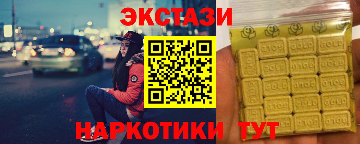 ЭКСТАЗИ XTC Усинск
