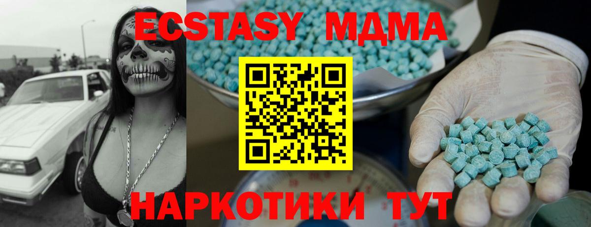 ЭКСТАЗИ VHQ  Ecstasy  Усинск  Вход с VPN  ЭКСТАЗИ VHQ 