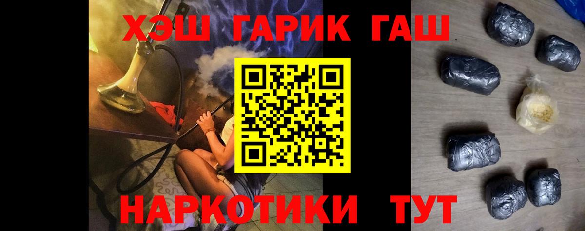 ГАШ Ice-O-Lator  Вход с VPN  Усинск  Гашиш Premium 