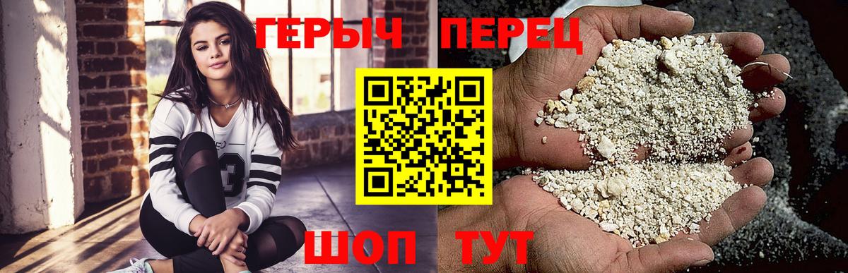 Героин хмурый Усинск