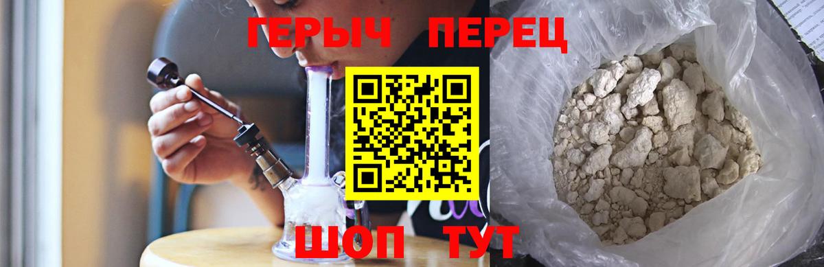 Усинск  ГЕРОИН гречка  Вход с VPN 