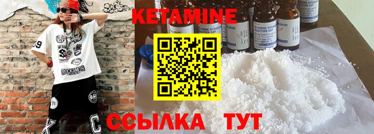 КЕТАМИН ketamine  Вход с VPN  Кетамин ketamine  Усинск 