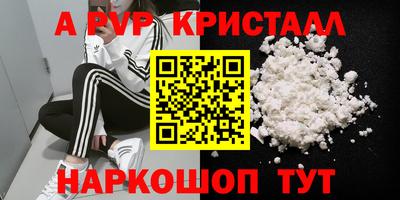 альфа пвп Бугуруслан