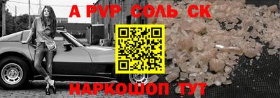 альфа пвп Бугуруслан