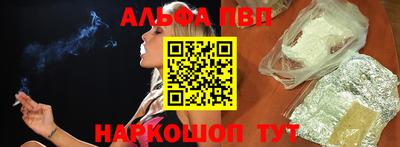 альфа пвп Бугуруслан
