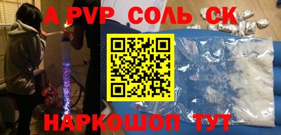 альфа пвп Бугуруслан
