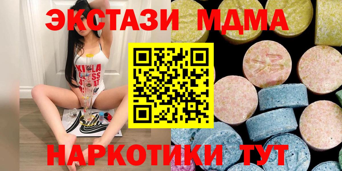 Усинск  МДМА Molly  Вход с VPN 
