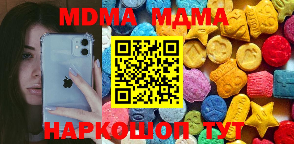 МДМА кристаллы Усинск