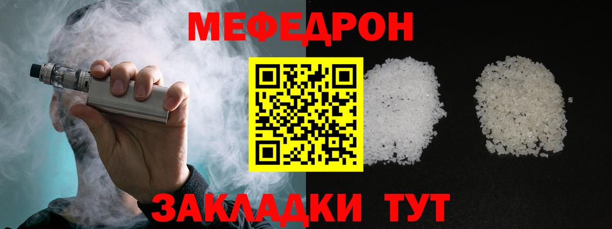 Мефедрон мука Усинск