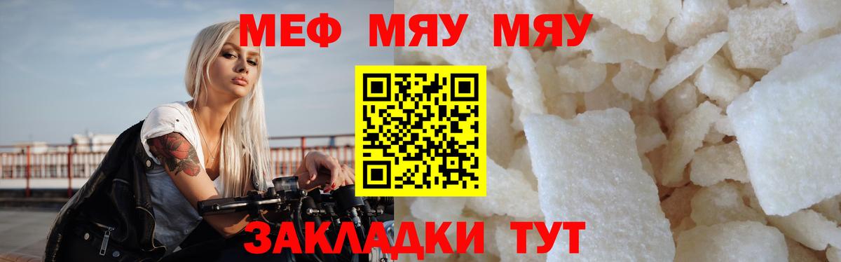 Меф  МЕФ  Вход с VPN  сколько стоит  МЯУ-МЯУ кристаллы  Усинск  МЯУ-МЯУ мяу мяу 