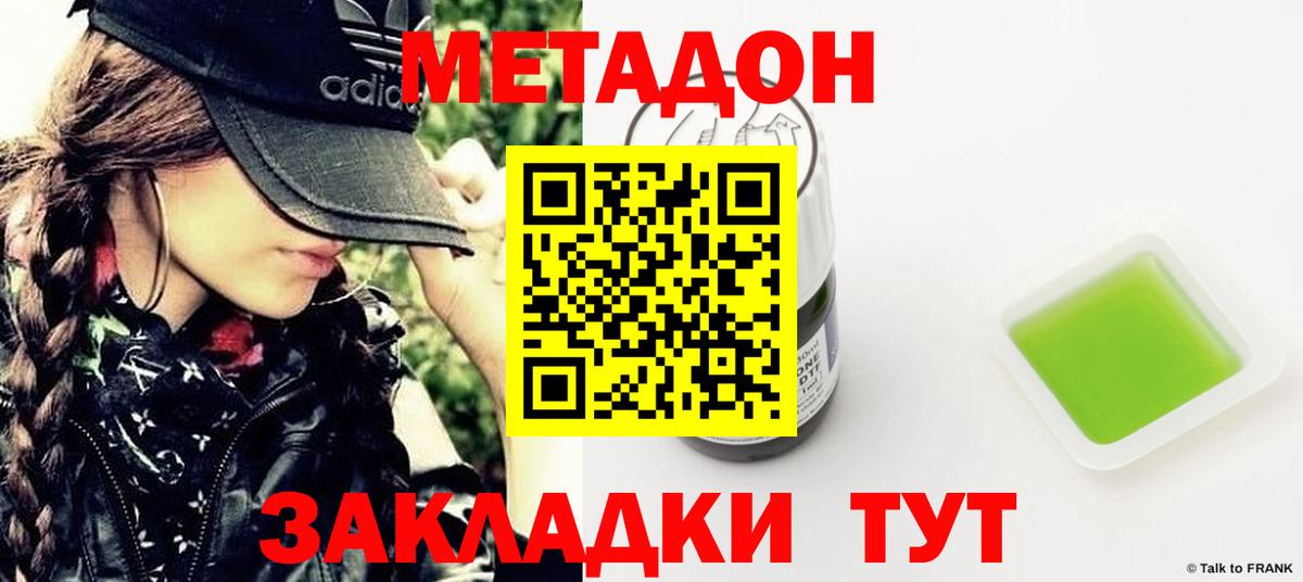 Усинск  МЕТАДОН VHQ  Метадон VHQ  Вход с VPN 