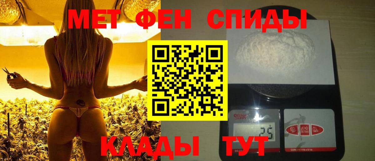 Метамфетамин пудра  Вход с VPN  Усинск 