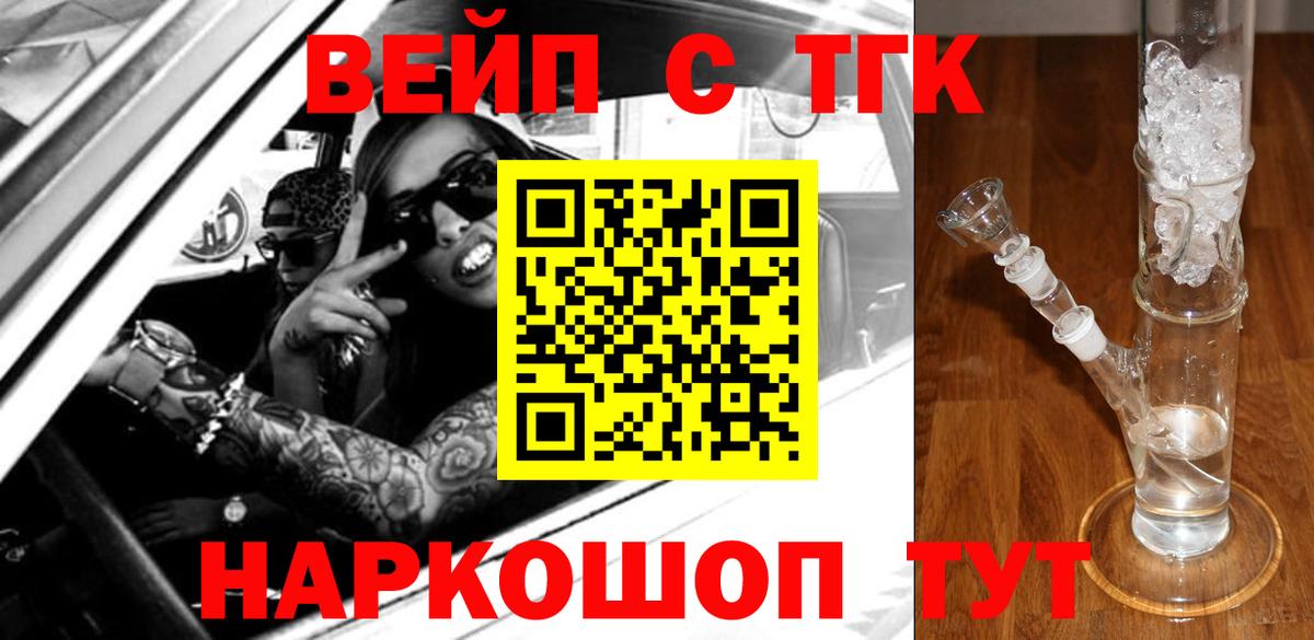 ТГК вейп с тгк  наркотики  Усинск  Вход с VPN 