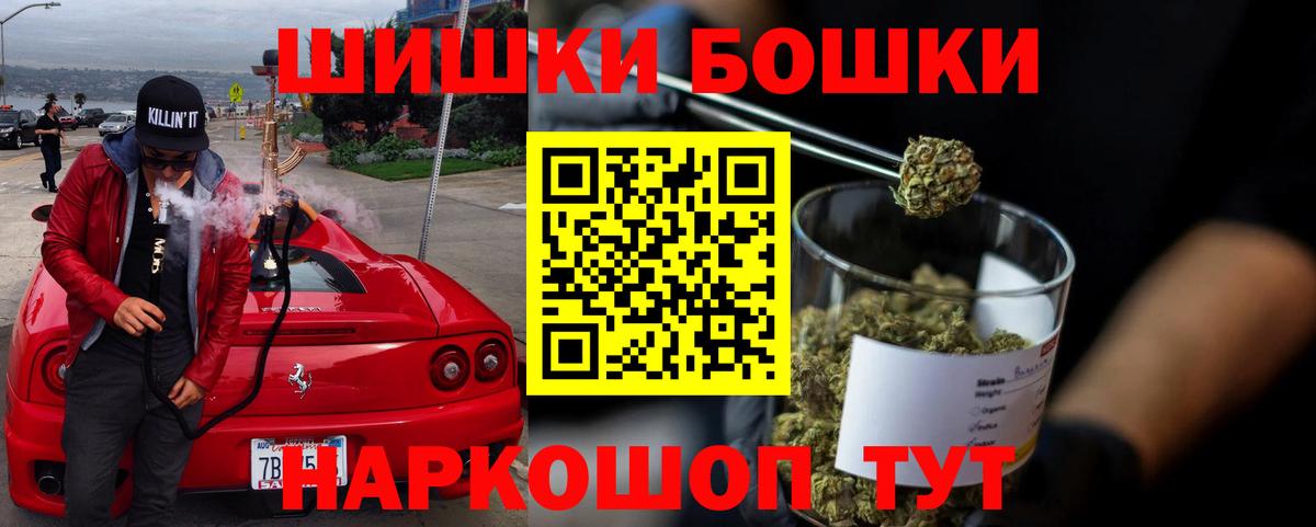 Канабис Bruce Banner  Шишки марихуана THC 21%  Каннабис AK-47  Марихуана OG Kush  Вход с VPN  Усинск 
